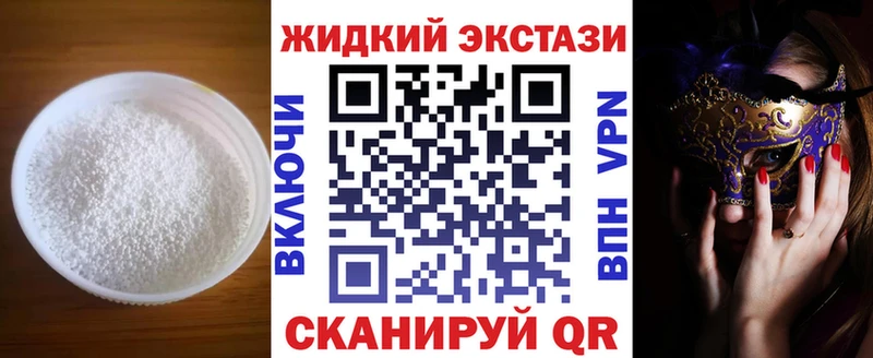 БУТИРАТ GHB  Каменногорск 