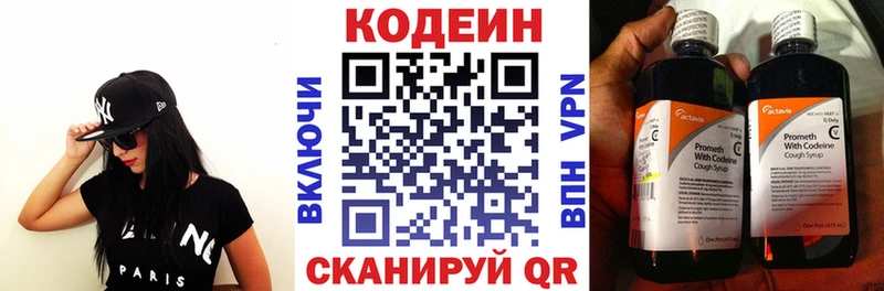 хочу наркоту  Каменногорск  Кодеиновый сироп Lean Purple Drank 