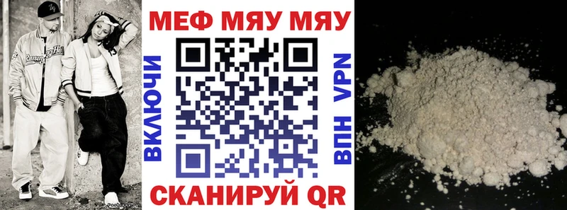 Мефедрон VHQ  Каменногорск 